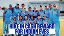 ICC Women World Cup : Indian women's team may get more than Rs 50 lakh prize | Oneindia News