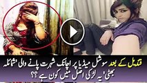 DESI Bombshell Shumaila Bhatti Hot New Internet Sensation Must Watch