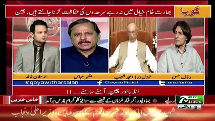 Goya With Arsalan Khalid – 25th July 2017