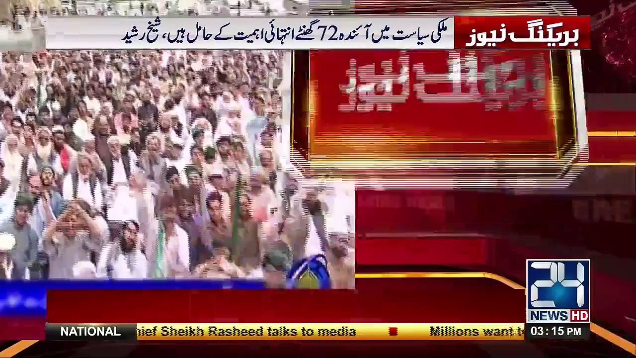 Will PM Nawaz Sharif take a U TURN