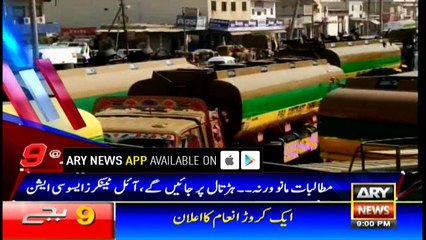 Headlines 2100 25th July 2017