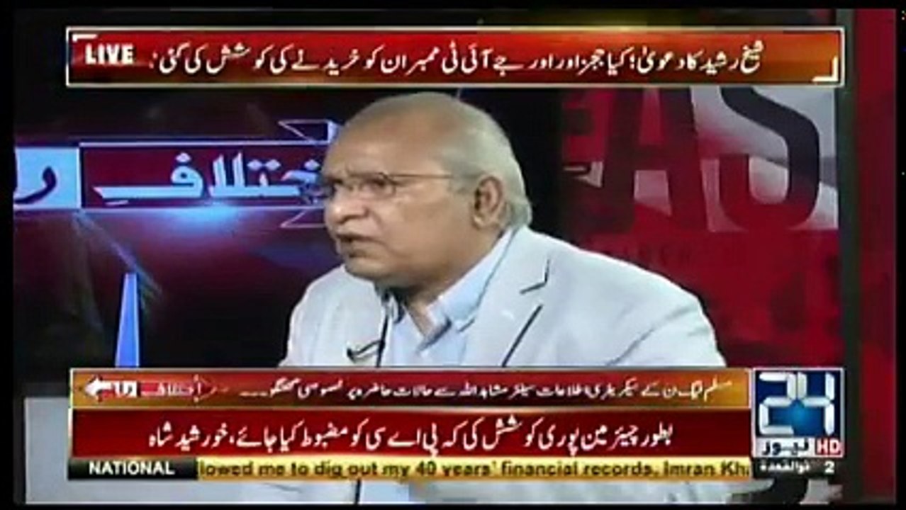 Ikhtilaf-e-Rai - 25th July 2017