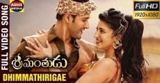 Dhimmathirigae Full Video Song  Srimanthudu Telugu Movie Mahesh Babu Shruti Haasan Devi Sri Prasad