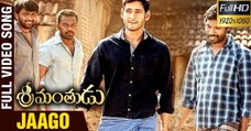 Jaago Jaagore  Full Video Song Srimanthudu Telugu Movie Mahesh Babu Koratala Siva Devi Sri Prasad