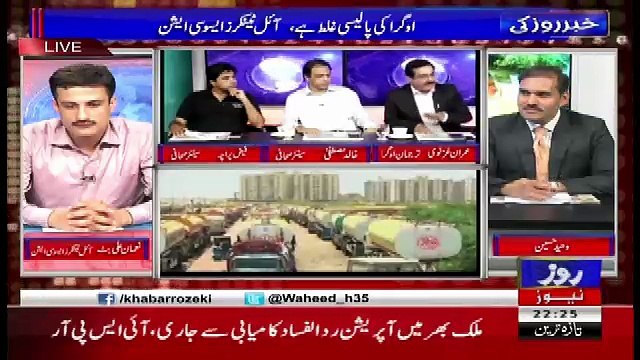 Khabar Roze Ki – 25th July 2017