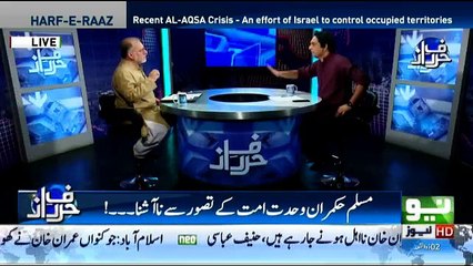 Harf-e-Raz - 25th July 2017