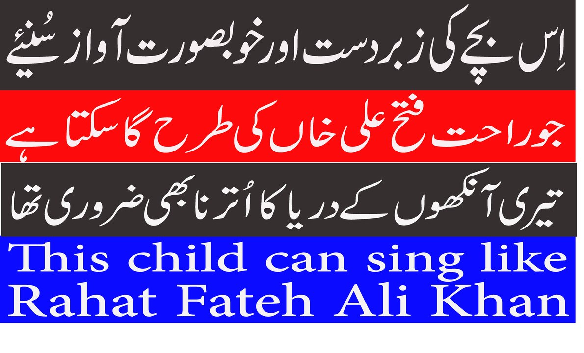 ضروری تھا کہ ہم دونوں طواف ِ آرزو کرتے ۔ بچے کی خوبصورت آواز سُنئے