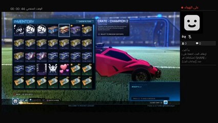 تفتيح بكجات رائد