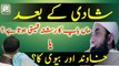 After Marriage Which Relation Perfect - Parents Or Husband & Wife By Maulana Tariq Jameel