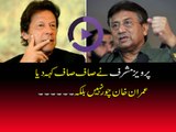 musharaf says imran khan is not corrupt .then what is missing?