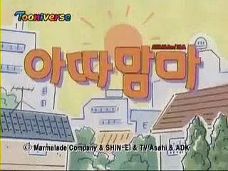 아따맘마 삽화209~210~211