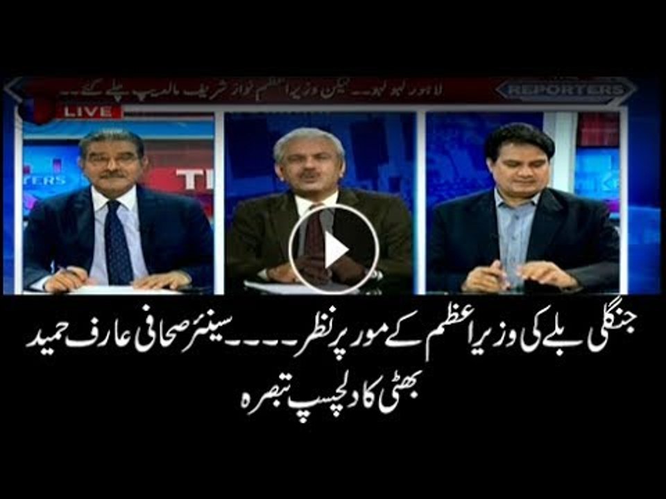 Arif Hameed Bhatti's interesting analysis of the current situation