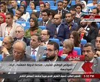 شباب البرنامج الرئاسى يعرض فيلماً عن صناعة الدول الفاشلة بحضور السيسى