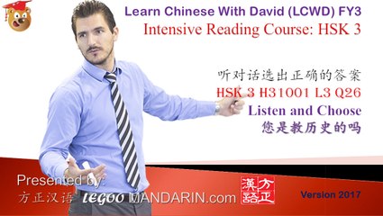 HSK 3 H31001 L3 Q26 您是教历史的吗 Are you teaching history