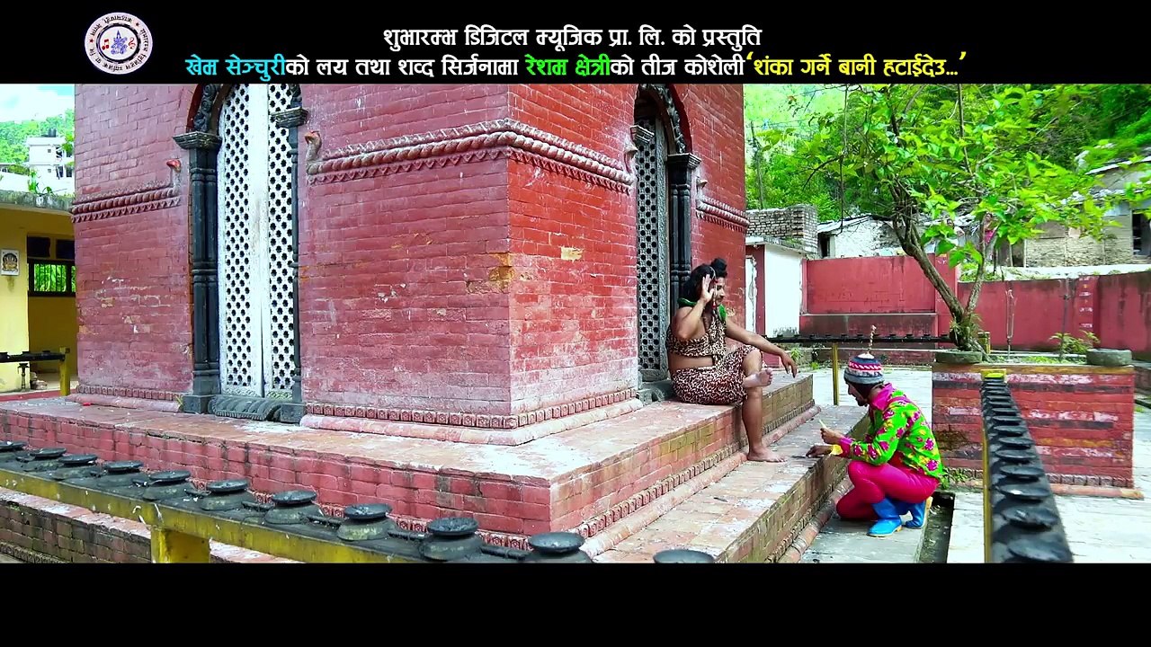 सरापेको अहिले सम्म कै बबाल कमेडी तीज गीत ll New Nepali Comedy Teej Song 2074 Ft. Sarape & Bimli