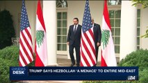 i24NEWS DESK | Trump says Hezbollah 'a menace' to entire Mid-East | Tuesday, July 25th 2017