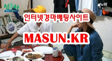 마권판매사이트,인터넷경정 『 M a S u N 쩜 K R  』 사설경륜