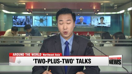 U.S., Japan';2+2' security talks may be held around Aug. 17: Kyodo