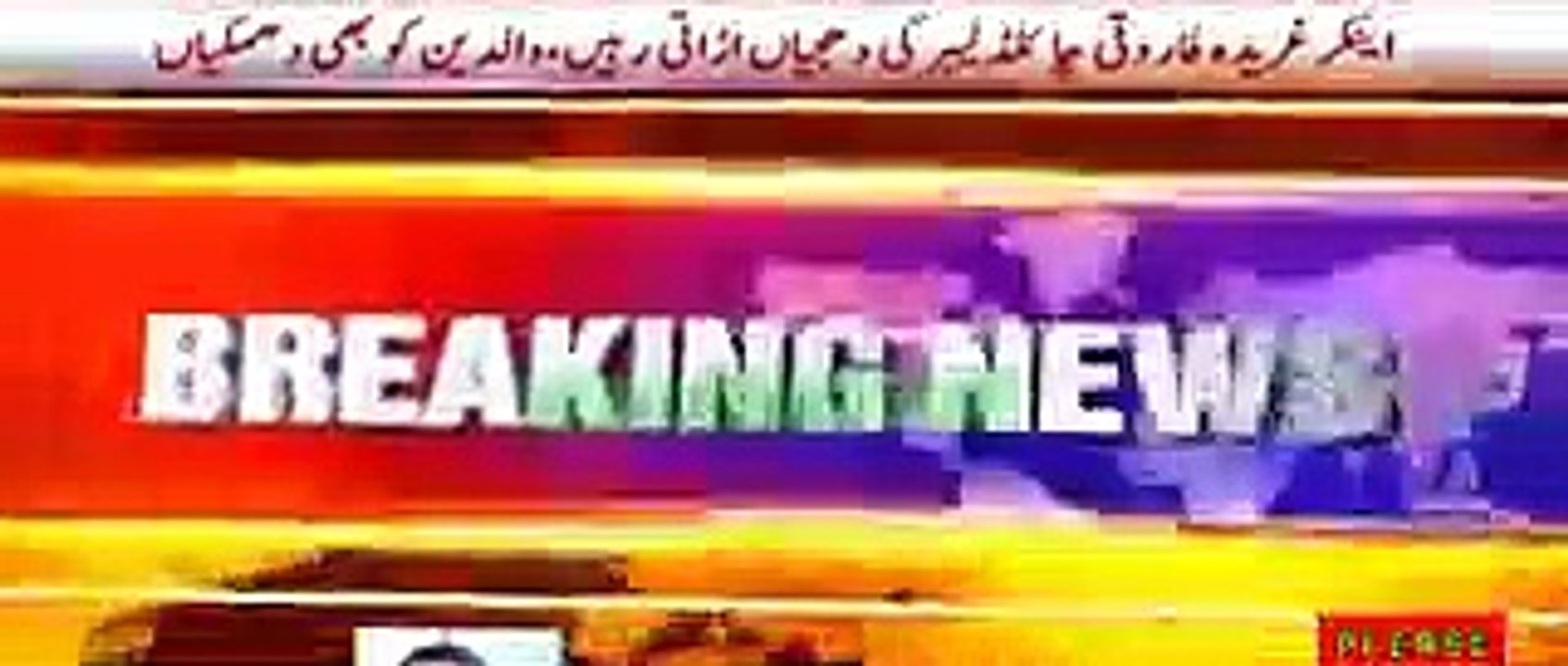 یہ فرعون بنی ہوئی ہے اسکو  ہے میں نے ایک فون نوازشریف ہاؤس۔ ۔اقرار الحسن نے گ
