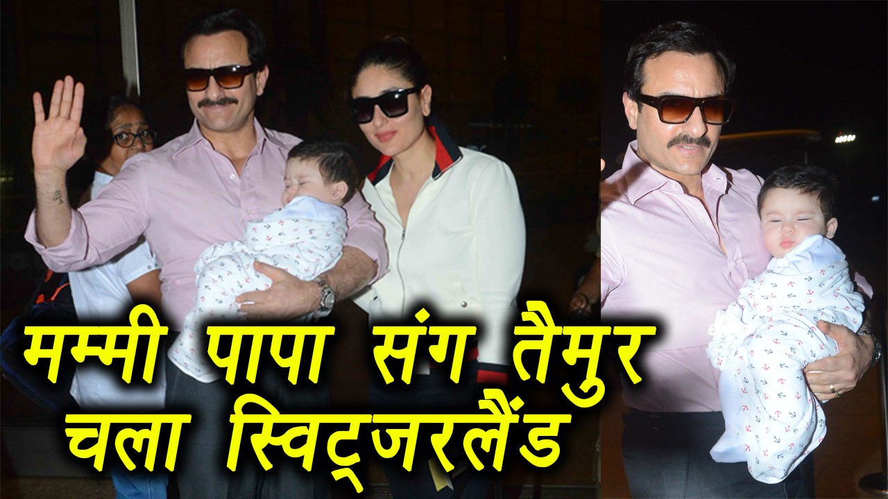 Taimur Ali leaves with Saif Ali Khan and Kareena Kapoor Khan for Switzerland Holiday | FilmiBeat