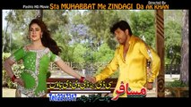 Pashto New Songs 2017 Arbaz Khan and Sobia Khan New Song - Da Muhabbat De Domra Zor