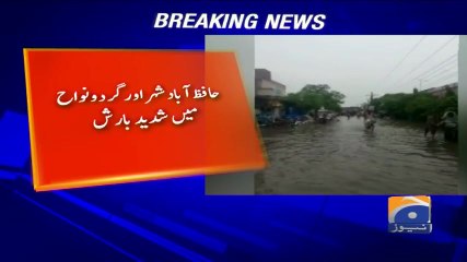 Geo Bulletin - 08 AM 26-July-2017