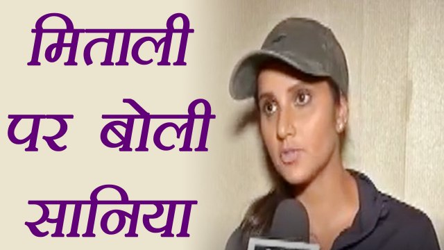 Mithali Raj's Determination is appreciable says Sania Mirza ; Listen to her Words । वनइंडिया हिंदी