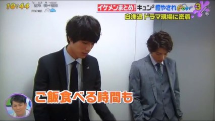 白洲迅　　ドラマ撮影現場に密着　続編　　　　福士蒼汰