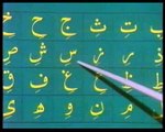 Learn To Holy Quran, P-1 آیئے قرآن پاک سیکھیں