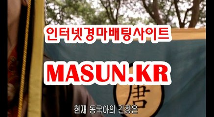 온라인경정사이트 ▷MASUN.K알 ◁  사경마