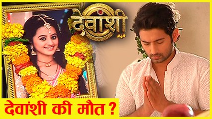 Devanshi DEAD Vardhaan To Perform Devanshi's 'SHRAADH'  Devanshi