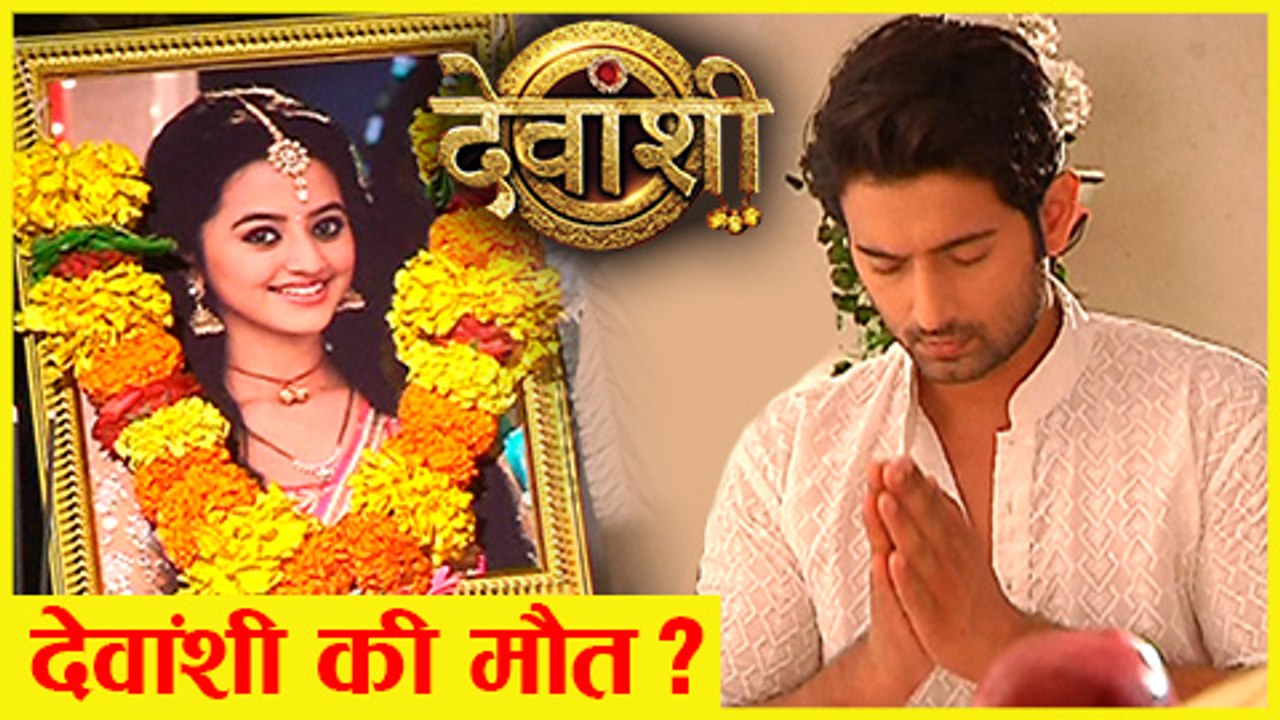 Devanshi DEAD Vardhaan To Perform Devanshi's 'SHRAADH'  Devanshi