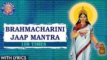 Brahmacharini Jaap Mantra 108 Times With Lyrics | ब्रह्मचारिणी जाप मंत्र | Popular Navdurga Mantra