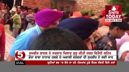 Sukhbir Badal Visit Dera baba nanak