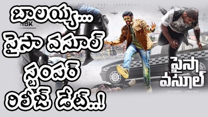 Balakrishna's Paisa Vasool Stumper Release Date Confirmed