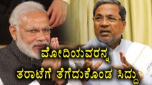 Siddaramaiah Criticizes Narendra Modi Governemnt  | Oneindia Kannada