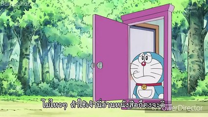 [ซับไทย] โดราเอมอน ตอนที่478 ปราสาทฉากไม้กั้น ขอต้อนรับ! กับ ปริศนาเร้นลับของตาและปาก