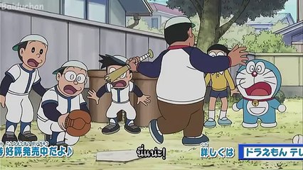 โดราเอมอน ซับไทย ตอนที่ 432 เครื่องเปลี่ยนวัสดุอะไรก็ได้ กับ ตุ๊กตาหิมะที่ไม่มีวันลืมเลือน