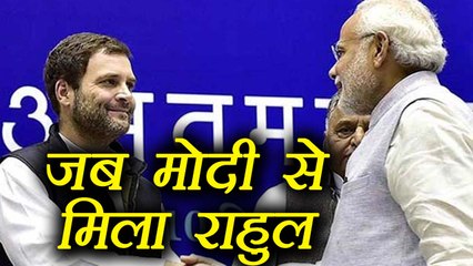 PM Modi meets Rahul Gandhi during Ramnath kovind's Swearing-in-Ceremony। वनइंडिया हिंदी