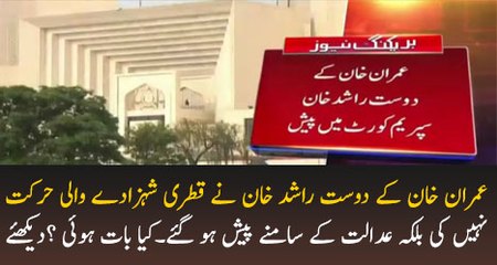 What Imran Khan Friend Rashid Khan Said In Front Of Judges