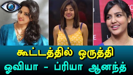 Bigg Boss Tamil,"I personally like Oviya's boldness" says Priya Anand-Filmibeat Tamil