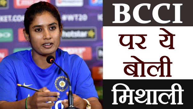 BCCI gives More exposer to Women Cricket in India : Mithali Raj