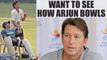 Glenn McGrath keen to watch Arjun Tendulkar bowl | Oneindia News