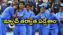Harmanpreet Kaur says, We all cried after losing ICC WWC final against England