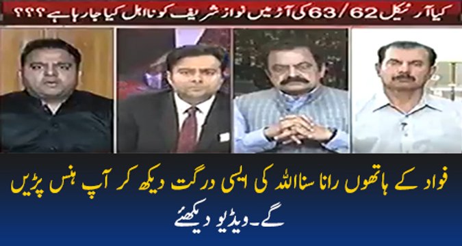 Fawad Ch grills Rana Sanaullah
