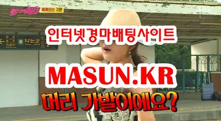 인터넷경마사이트 ↘ MaSUN . KR 》》 일요경마