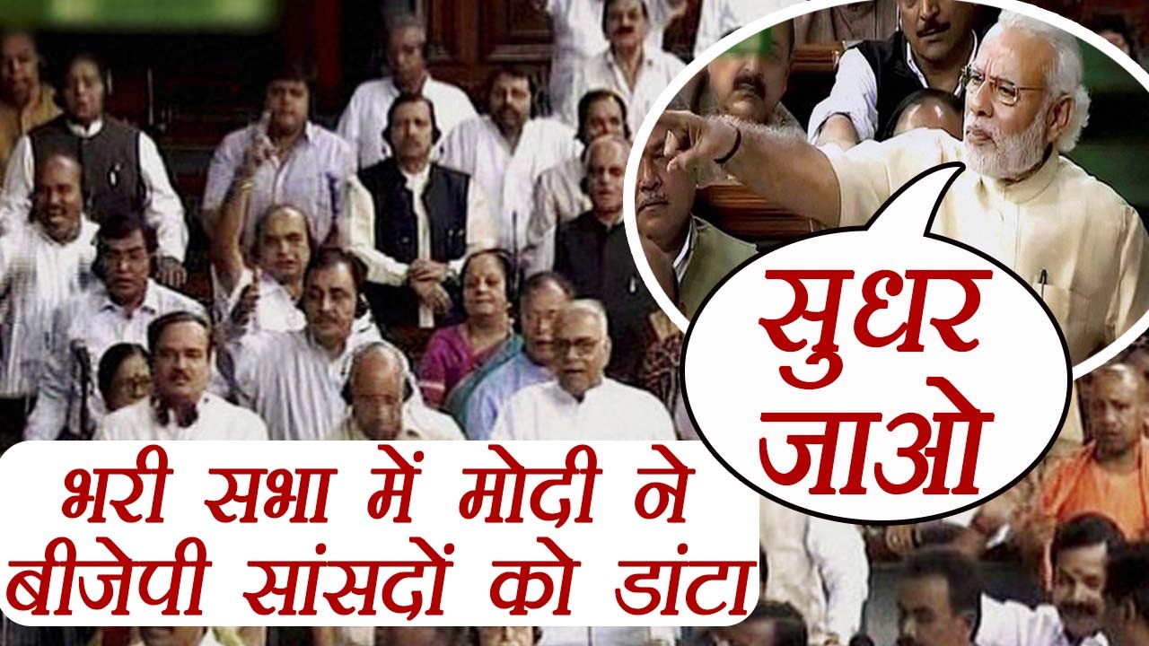PM Modi gets angry on BJP MPs, know why | वनइंडिया हिन्दी