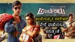 Operation Alamelamma to Remake in Hindi, Tamil & Marathi | Filmibeat Kannada