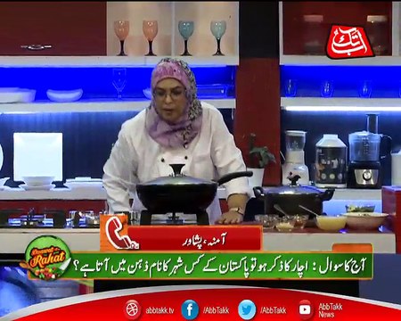 Abbtakk​ - Daawat-e-Rahat​ - Episode 91 (Restaurant Style Bhuna Qeema) - 26 July 2017