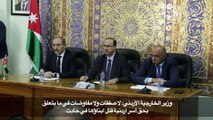 وزير خارجية الأردن: لاصفقات ولامفاوضات فيما يتعلق بحق أسر أردنية